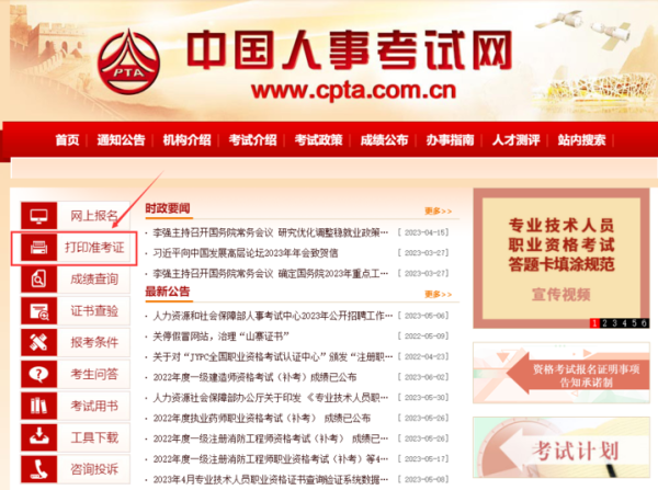 一鼎盈 开考提醒｜本周末多项职业考试举行