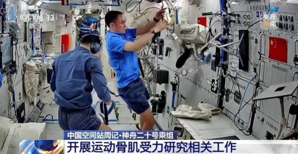 宏牛操盘 “太空出差”超180天 神二十乘组开始返回前准备工作